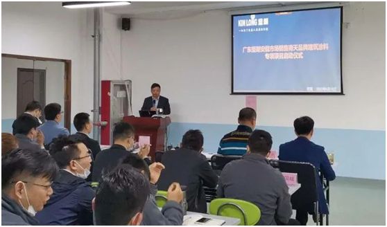 廣東堅(jiān)朗與南天啟動品牌建筑涂料專項(xiàng)項(xiàng)目儀式