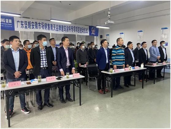 廣東堅(jiān)朗與南天啟動品牌建筑涂料專項(xiàng)項(xiàng)目儀式