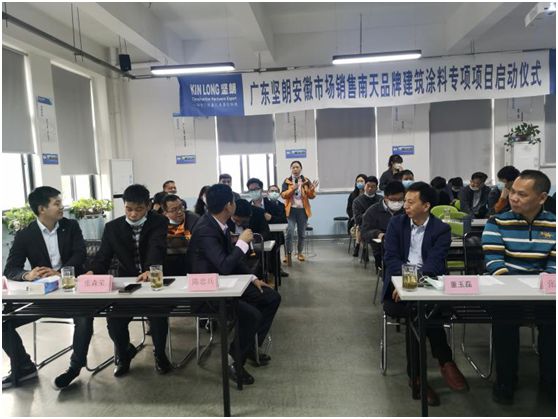 廣東堅(jiān)朗與南天啟動品牌建筑涂料專項(xiàng)項(xiàng)目儀式