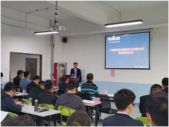 廣東堅(jiān)朗與南天啟動品牌建筑涂料專項(xiàng)項(xiàng)目儀式