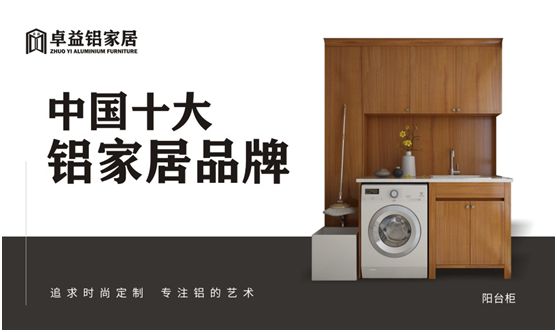 卓益家居：鍛造自然環(huán)保品質(zhì)，守護(hù)健康幸福家園