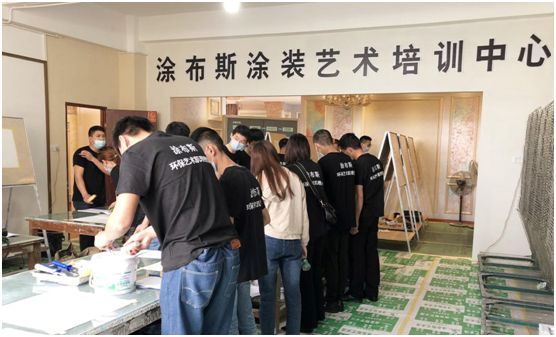 擁抱變革 尋找機會 涂布斯藝術(shù)涂料代理商交流會順利舉行