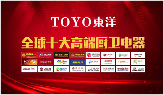 “消毒經(jīng)濟(jì)”千億市場，TOYO東洋電器贏得新賽道先機(jī)