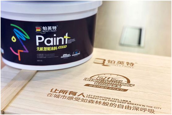 鉑英特?zé)o機(jī)涂料新品上市，改變21世紀(jì)人類生態(tài)環(huán)境的“黑科技”