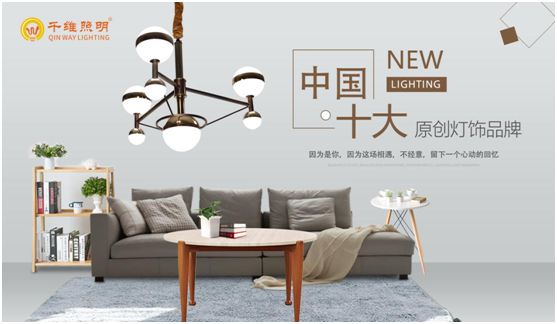 千維照明：耀目璀璨，逐光而行