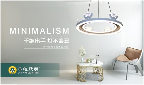 千維照明：耀目璀璨，逐光而行