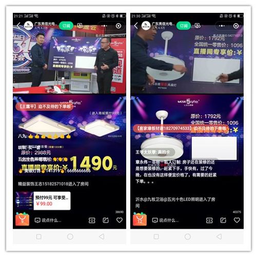 “云逛店”火速升溫，五光十色照明升級(jí)新零售戰(zhàn)略