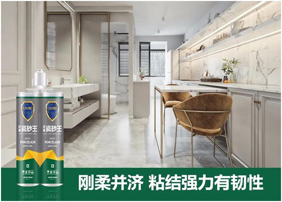 雷諾新品：環(huán)氧瓷砂王，雅致上市！
