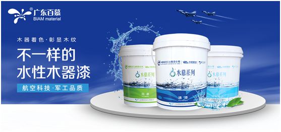 百慕水性漆：水漆神韻，醉美百慕