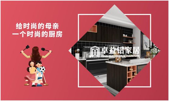 卓益家居：大愛(ài)無(wú)聲，大美由心，致敬每一位偉大的母親