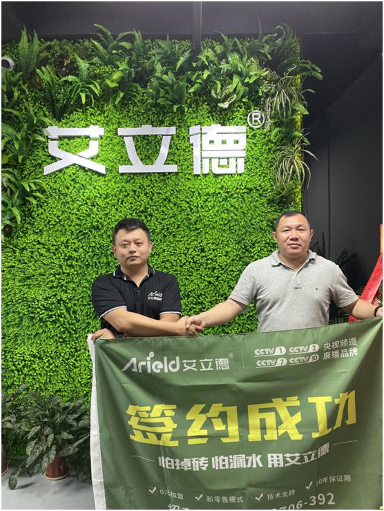 廣東艾立德建材集團(tuán)喬遷大吉 綻放萬千氣象!