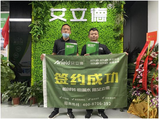 廣東艾立德建材集團(tuán)喬遷大吉 綻放萬千氣象!