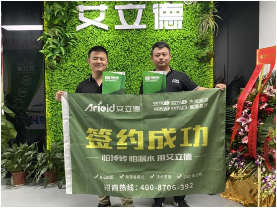 廣東艾立德建材集團(tuán)喬遷大吉 綻放萬千氣象!