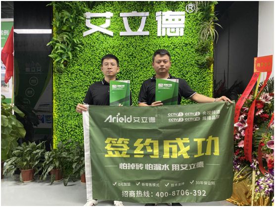 廣東艾立德建材集團(tuán)喬遷大吉 綻放萬千氣象!