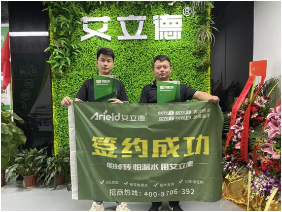 廣東艾立德建材集團(tuán)喬遷大吉 綻放萬千氣象!