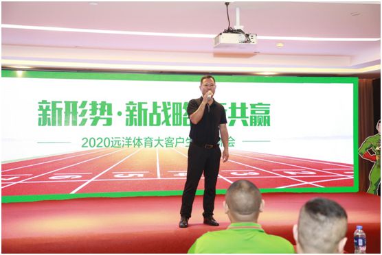 遠洋環(huán)保塑膠跑道招商會首戰(zhàn)告捷，引行業(yè)轟動