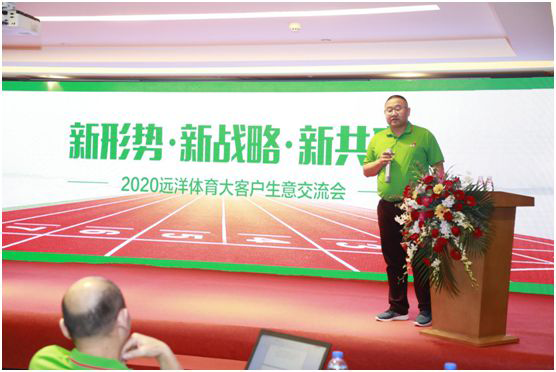 遠洋環(huán)保塑膠跑道招商會首戰(zhàn)告捷，引行業(yè)轟動