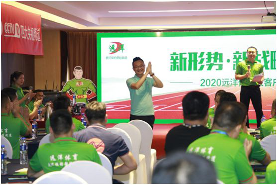 遠洋環(huán)保塑膠跑道招商會首戰(zhàn)告捷，引行業(yè)轟動