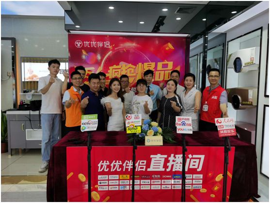 優(yōu)優(yōu)伴侶爆品思維，換道超車