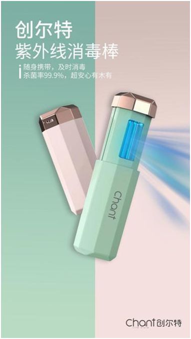 創(chuàng)爾特多款殺菌神器亮相市場，解決日常消毒痛點