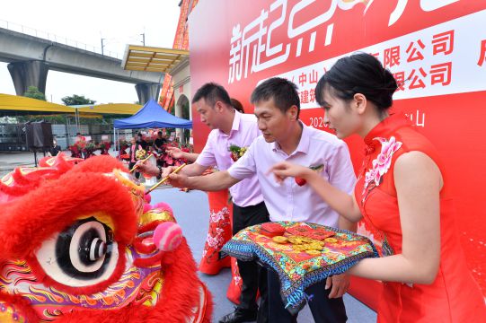 新起點(diǎn) 心出發(fā) 林德漢藝(中山)建材有限公司成立典禮隆重舉行 新起點(diǎn) 心出發(fā) 林德漢藝(中山)建材有限公司成立典禮隆重舉行