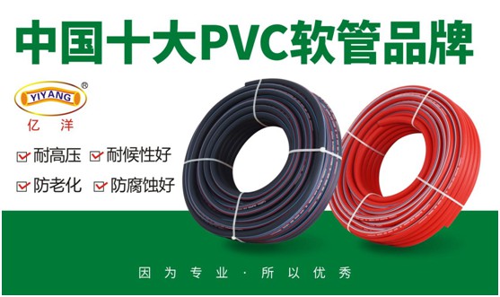 億洋管業(yè)：齊抓質(zhì)量服務(wù)，成就領(lǐng)先品牌