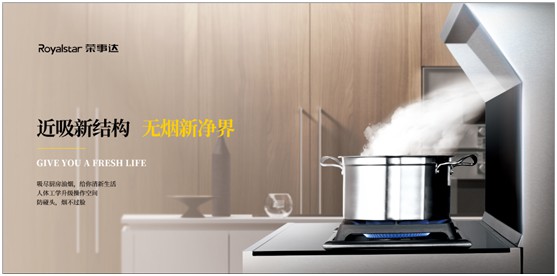 榮事達廚衛(wèi)電器X世界無煙日：無煙行動不止于香煙