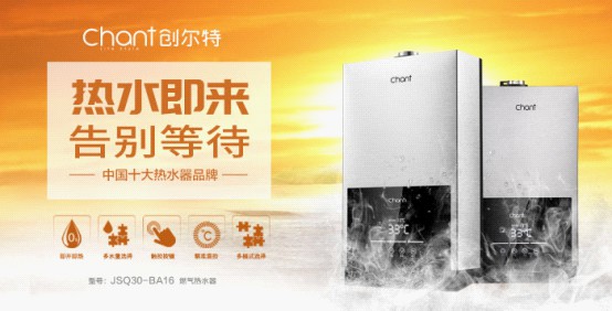 創(chuàng)爾特電器 創(chuàng)造智能時(shí)尚生活新方式 創(chuàng)爾特電器 創(chuàng)造智能時(shí)尚生活新方式