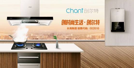 創(chuàng)爾特電器 創(chuàng)造智能時(shí)尚生活新方式 創(chuàng)爾特電器 創(chuàng)造智能時(shí)尚生活新方式
