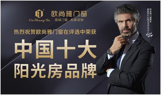 歐尚雅門(mén)窗：陽(yáng)光甚好，微風(fēng)不燥，陽(yáng)光房里親自然