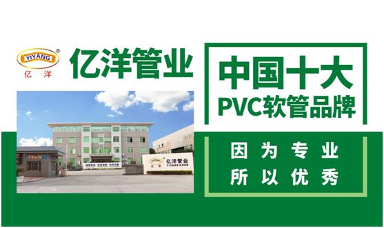 億洋管業(yè)：優(yōu)良品質(zhì)鑄就品牌，積累實力塑造未來