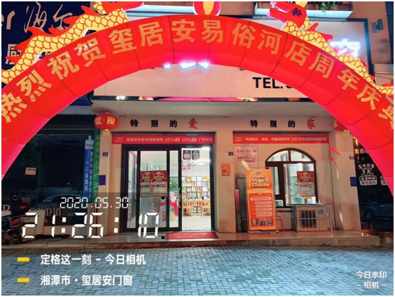璽居安門(mén)窗湘潭易俗河店周年慶：極致用心 感恩回饋