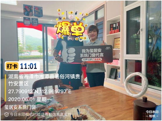 璽居安門(mén)窗湘潭易俗河店周年慶：極致用心 感恩回饋