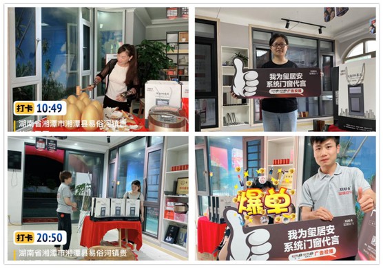 璽居安門(mén)窗湘潭易俗河店周年慶：極致用心 感恩回饋