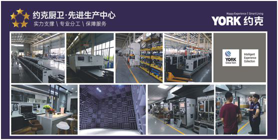 創(chuàng)新實力支撐 YORK約克擔當“中國十大集成灶品牌”稱號 創(chuàng)新實力支撐 YORK約克擔當“中國十大集成灶品牌”稱號