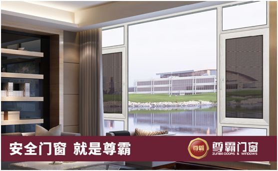 尊霸門窗：隔熱節(jié)能，四季如春