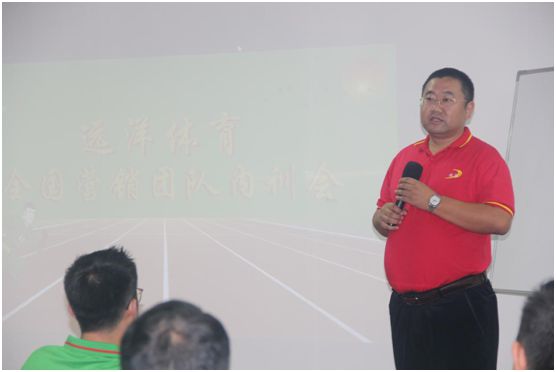 六月戰(zhàn)歌起 遠(yuǎn)洋環(huán)保塑膠跑道全國營銷團(tuán)隊培訓(xùn)大會 六月戰(zhàn)歌起 遠(yuǎn)洋環(huán)保塑膠跑道全國營銷團(tuán)隊培訓(xùn)大會