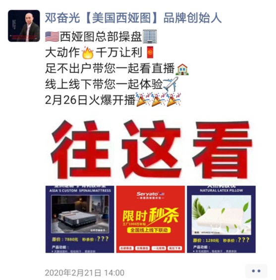 圖發(fā)展 贏未來：破局2020，西婭圖抓住新機遇!