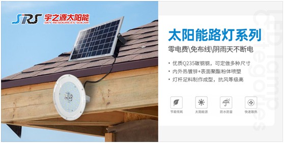 小路燈，大智慧，宇之源太陽能路燈推動智慧城市升級