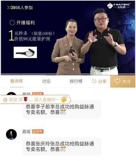 熱烈祝賀益脈通“大健康，大可為;贏趨勢(shì)，大未來(lái)”