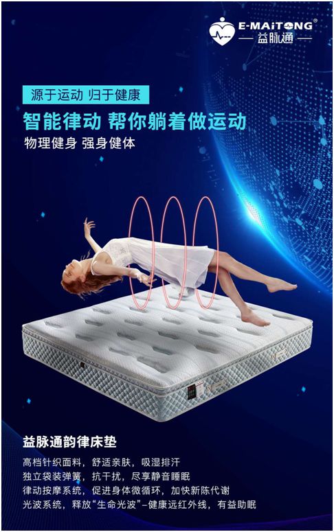 熱烈祝賀益脈通“大健康，大可為;贏趨勢(shì)，大未來(lái)”