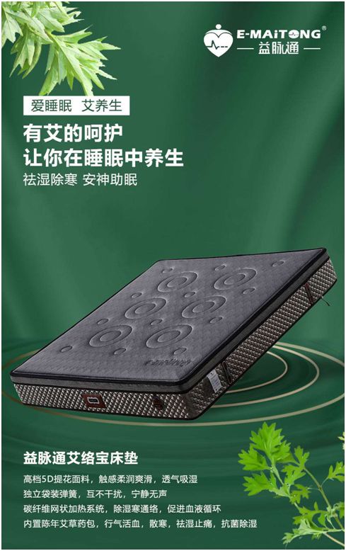 熱烈祝賀益脈通“大健康，大可為;贏趨勢(shì)，大未來(lái)”