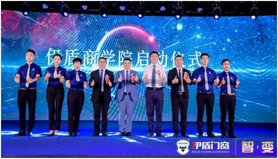伊盾門窗：突破常態(tài)新思路 同心同德展未來(lái)