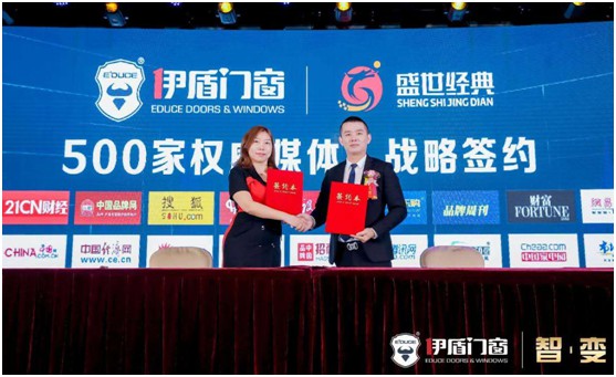 伊盾門窗：突破常態(tài)新思路 同心同德展未來(lái)
