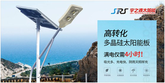 宇之源太陽能路燈：智慧點(diǎn)亮城市，技術(shù)領(lǐng)航未來