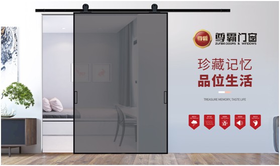 尊霸門(mén)窗：品一份優(yōu)雅，享一方靜謐