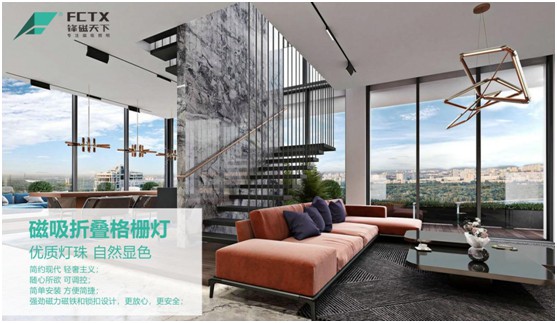 鋒磁天下：以光為筆，勾勒簡(jiǎn)約智能家居空間