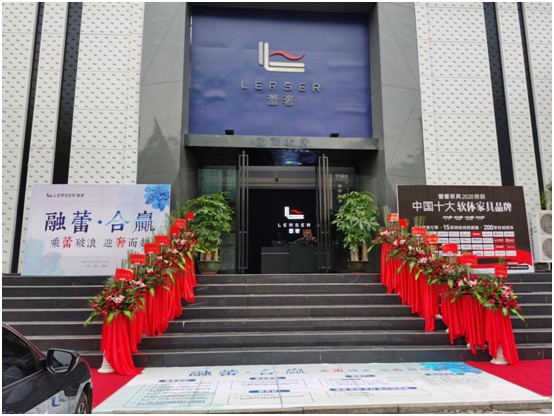 蕾奢家具秋季新品展成功閉幕 簽單金額突破323萬(wàn)!