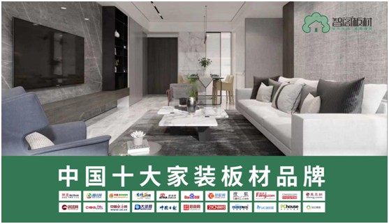 智閣板材斬獲板材行業(yè)權(quán)威大獎 強(qiáng)勢彰顯品牌實力