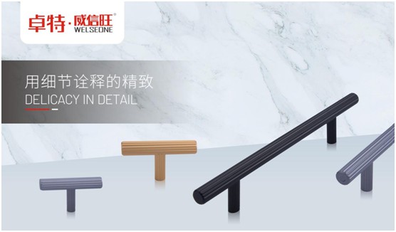 卓特·威信旺：始于顏值，陷于細節(jié)，忠于品質(zhì)